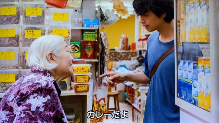 Albert Centre 家族のレシピ 真人（斎藤工）とおばあちゃんがスパイス等買っていた市場